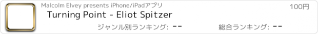 おすすめアプリ Turning Point - Eliot Spitzer