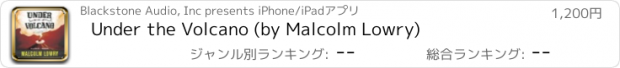 おすすめアプリ Under the Volcano (by Malcolm Lowry)