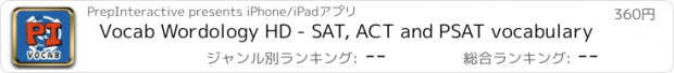 おすすめアプリ Vocab Wordology HD - SAT, ACT and PSAT vocabulary