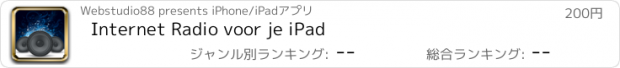 おすすめアプリ Internet Radio voor je iPad