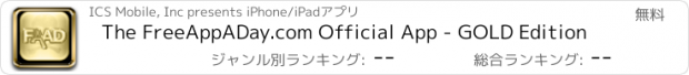 おすすめアプリ The FreeAppADay.com Official App - GOLD Edition