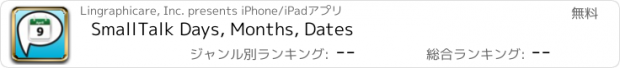 おすすめアプリ SmallTalk Days, Months, Dates