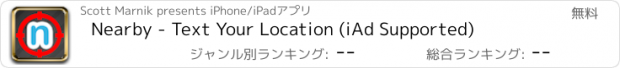 おすすめアプリ Nearby - Text Your Location (iAd Supported)