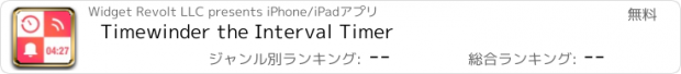 おすすめアプリ Timewinder the Interval Timer