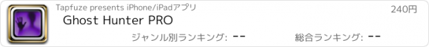 おすすめアプリ Ghost Hunter PRO