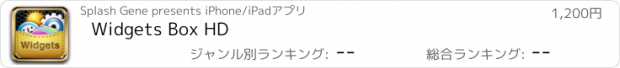 おすすめアプリ Widgets Box HD