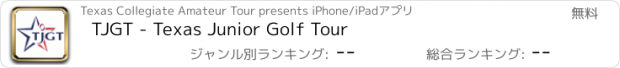 おすすめアプリ TJGT - Texas Junior Golf Tour