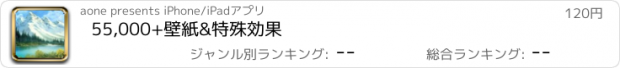 おすすめアプリ 55,000+壁紙&特殊効果