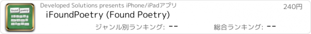 おすすめアプリ iFoundPoetry (Found Poetry)