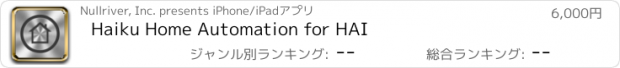 おすすめアプリ Haiku Home Automation for HAI