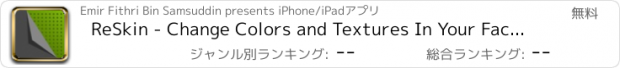 おすすめアプリ ReSkin - Change Colors and Textures In Your Facebook and Instagram Photos