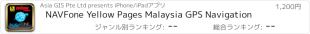 おすすめアプリ NAVFone Yellow Pages Malaysia GPS Navigation