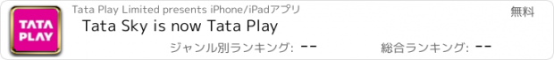 おすすめアプリ Tata Sky is now Tata Play