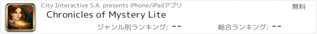 おすすめアプリ Chronicles of Mystery Lite