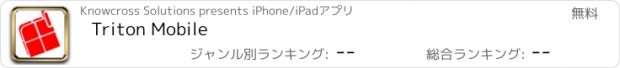 おすすめアプリ Triton Mobile