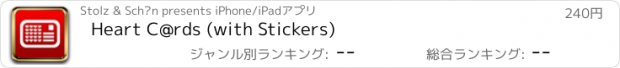 おすすめアプリ Heart C@rds (with Stickers)