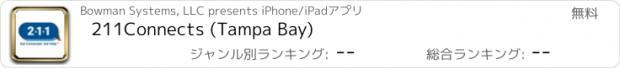 おすすめアプリ 211Connects (Tampa Bay)