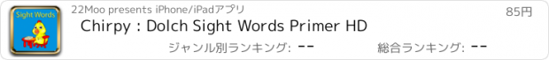 おすすめアプリ Chirpy : Dolch Sight Words Primer HD