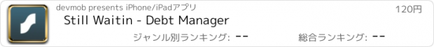 おすすめアプリ Still Waitin - Debt Manager