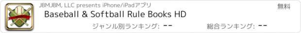 おすすめアプリ Baseball & Softball Rule Books HD
