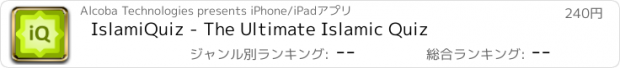 おすすめアプリ IslamiQuiz - The Ultimate Islamic Quiz