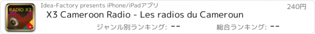 おすすめアプリ X3 Cameroon Radio - Les radios du Cameroun