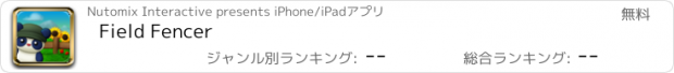 おすすめアプリ Field Fencer