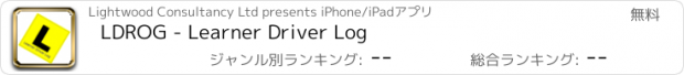 おすすめアプリ LDROG - Learner Driver Log