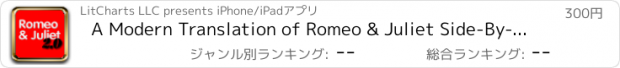 おすすめアプリ A Modern Translation of Romeo & Juliet Side-By-Side the Original Play