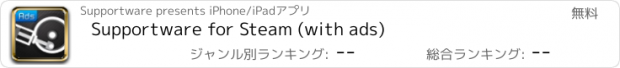 おすすめアプリ Supportware for Steam (with ads)