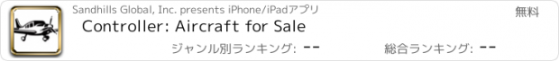 おすすめアプリ Controller: Aircraft for Sale