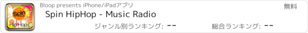おすすめアプリ Spin HipHop - Music Radio