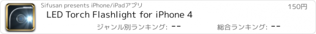 おすすめアプリ LED Torch Flashlight for iPhone 4