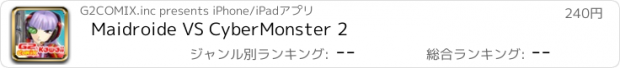 おすすめアプリ Maidroide VS CyberMonster 2