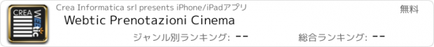 おすすめアプリ Webtic Prenotazioni Cinema