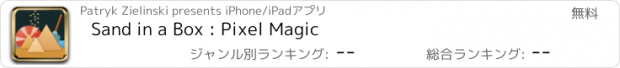 おすすめアプリ Sand in a Box : Pixel Magic