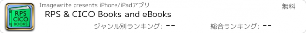 おすすめアプリ RPS & CICO Books and eBooks