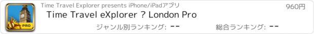 おすすめアプリ Time Travel eXplorer – London Pro