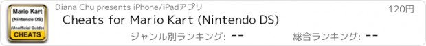 おすすめアプリ Cheats for Mario Kart (Nintendo DS)