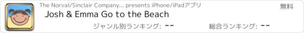 おすすめアプリ Josh & Emma Go to the Beach