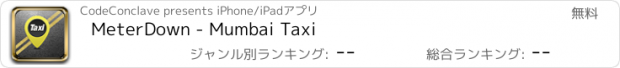 おすすめアプリ MeterDown - Mumbai Taxi