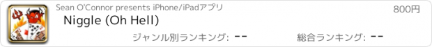 おすすめアプリ Niggle (Oh Hell)