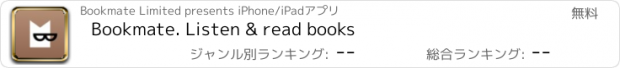 おすすめアプリ Bookmate. Listen & read books