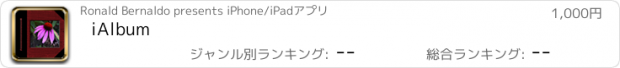 おすすめアプリ iAlbum