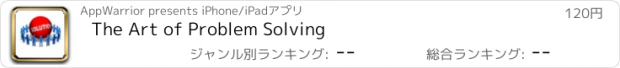 おすすめアプリ The Art of Problem Solving