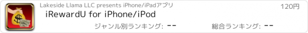 おすすめアプリ iRewardU for iPhone/iPod