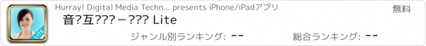 おすすめアプリ 音乐互动专辑－张靓颖 Lite