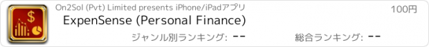 おすすめアプリ ExpenSense (Personal Finance)