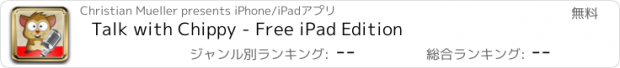 おすすめアプリ Talk with Chippy - Free iPad Edition