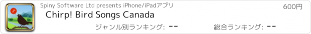 おすすめアプリ Chirp! Bird Songs Canada